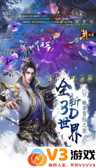 凌霄之志官方版 v1.0 安卓最新版 3