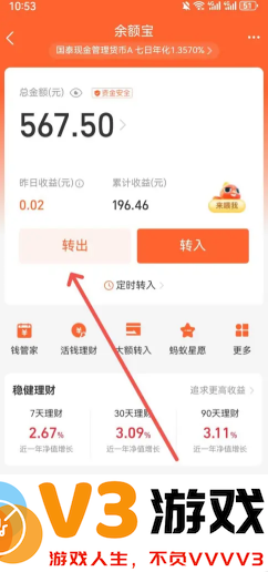 支付宝余额宝有没有风险 支付宝余额宝存钱安全吗