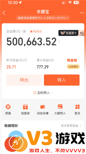 支付宝余额宝有没有风险 支付宝余额宝存钱安全吗