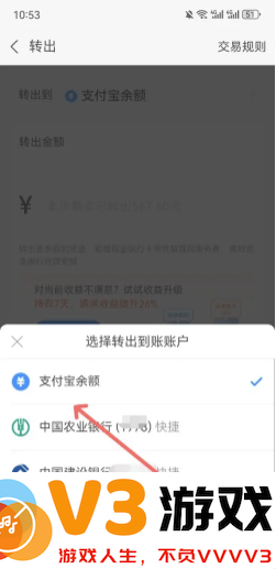 支付宝余额宝有没有风险 支付宝余额宝存钱安全吗