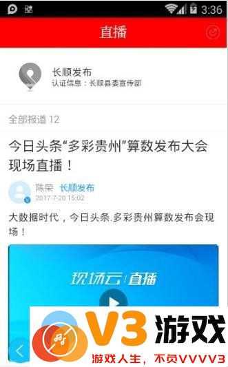 吉祥长顺手机版 v3.0.0 安卓最新版 2