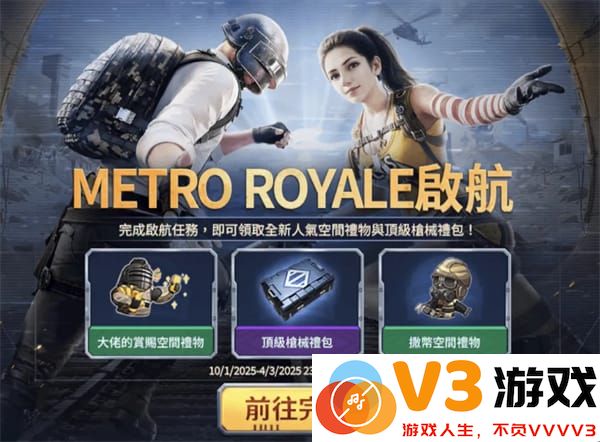pubg地铁逃生最新内容