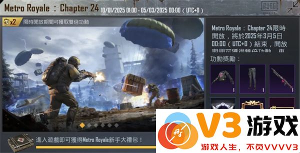 pubg地铁逃生最新内容