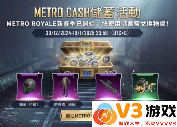pubg地铁逃生最新内容