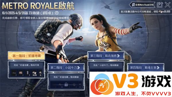 pubg地铁逃生最新内容