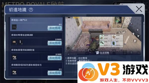pubg地铁逃生最新内容
