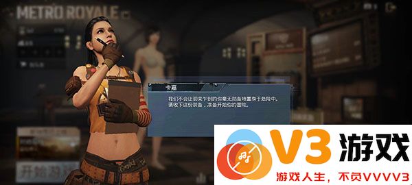 地铁逃生怎么玩