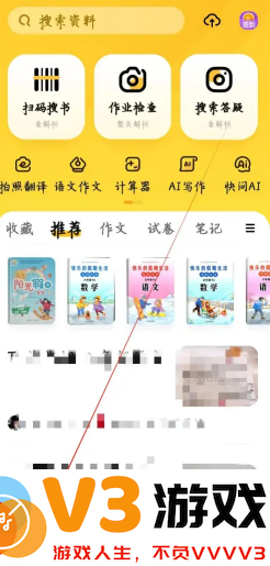 快对AI怎么用 快对AI作文有重复吗
