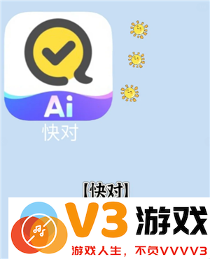 快对AI怎么用 快对AI作文有重复吗