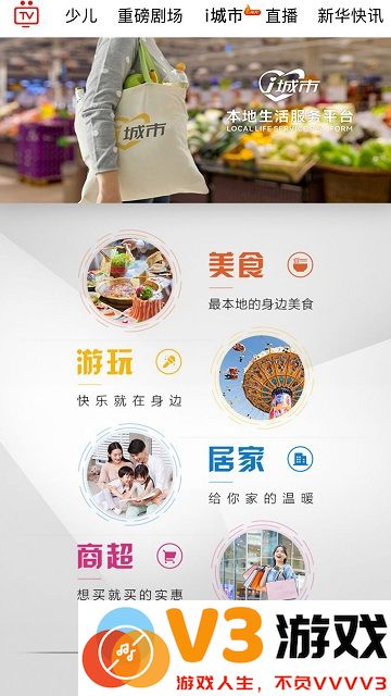 i视app官方版 v3.6.5 最新安卓电信版 3