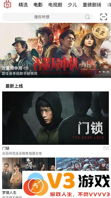 i视app官方版 v3.6.5 最新安卓电信版 2