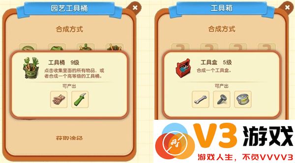 庄园合合游戏攻略