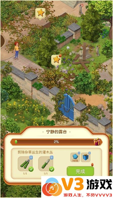庄园合合游戏攻略
