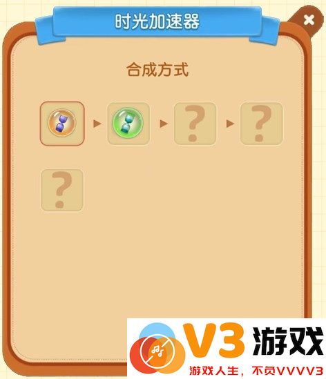 庄园合合游戏攻略