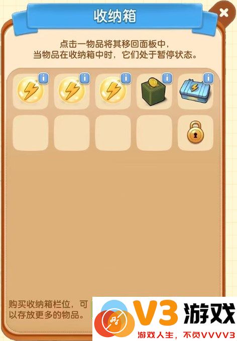 庄园合合游戏攻略