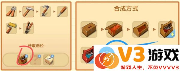 庄园合合游戏攻略