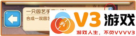 庄园合合游戏攻略