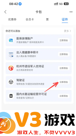 支付宝电子驾驶证怎么申请 支付宝电子驾驶证交警认可吗