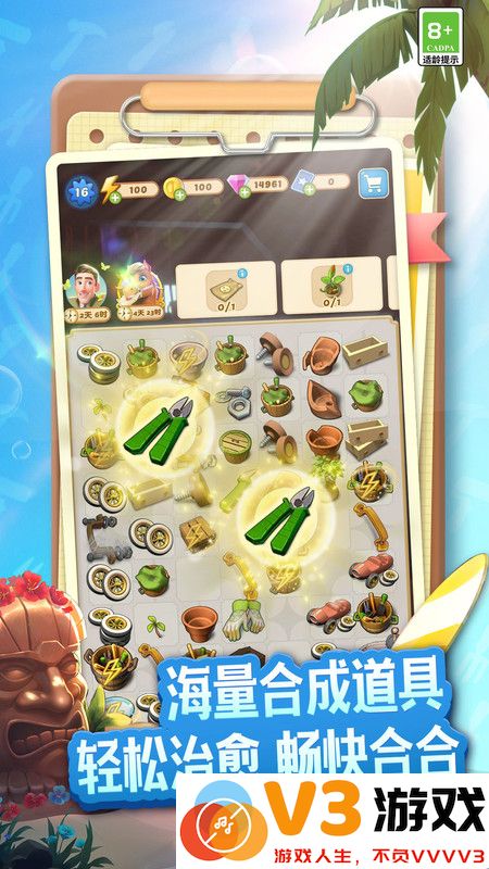 庄园合合游戏 v9.1.2 安卓版 3