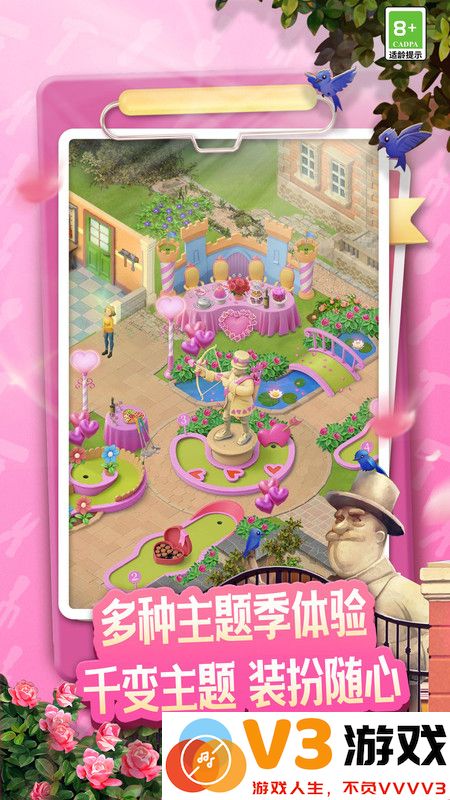 庄园合合游戏 v9.1.2 安卓版 4