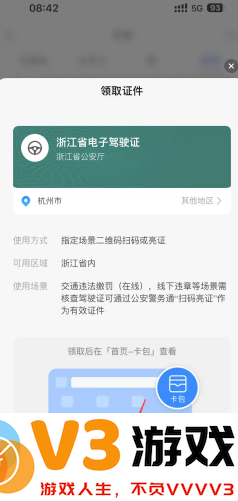 支付宝电子驾驶证怎么申请 支付宝电子驾驶证交警认可吗
