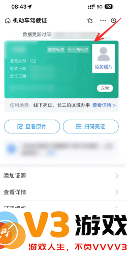支付宝电子驾驶证怎么申请 支付宝电子驾驶证交警认可吗