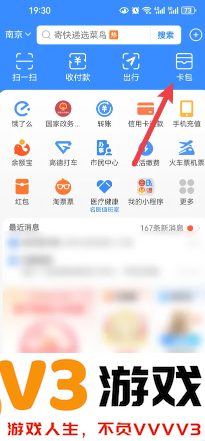 支付宝电子驾驶证怎么申请 支付宝电子驾驶证交警认可吗