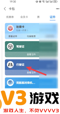 支付宝电子驾驶证怎么申请 支付宝电子驾驶证交警认可吗
