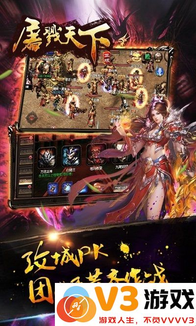 屠戮天下手游官方版 v3.3 安卓最新版 0
