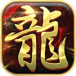 屠戮天下手游官方版