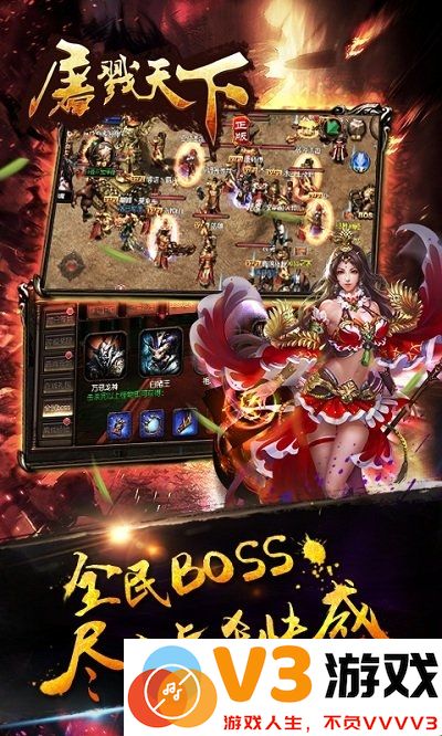 屠戮天下手游官方版 v3.3 安卓最新版 1