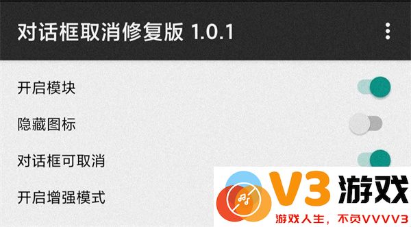 Fake Location如何解除强制更新