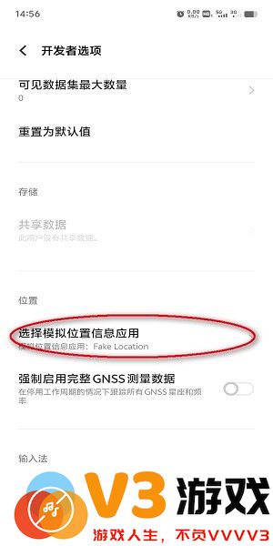 fake location怎么设置才能用
