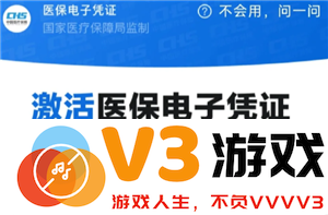 如何激活和使用支付宝电子医保卡？以及它在医院的实际使用情况如何？