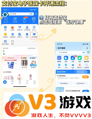 支付宝电子医保卡怎么激活使用 支付宝电子医保卡可以在医院用吗