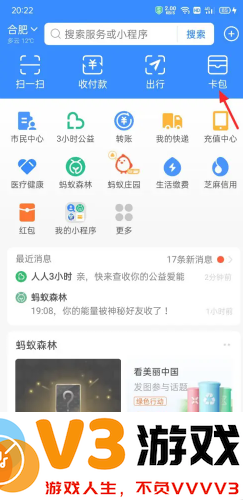 支付宝电子医保卡怎么激活使用 支付宝电子医保卡可以在医院用吗