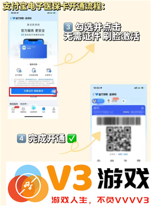 支付宝电子医保卡怎么激活使用 支付宝电子医保卡可以在医院用吗