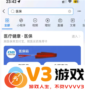 支付宝电子医保卡怎么激活使用 支付宝电子医保卡可以在医院用吗