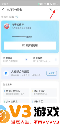 支付宝电子医保卡怎么激活使用 支付宝电子医保卡可以在医院用吗