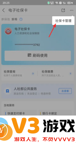 支付宝电子医保卡怎么激活使用 支付宝电子医保卡可以在医院用吗