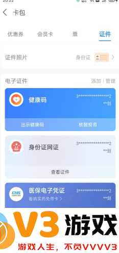 支付宝电子医保卡怎么激活使用 支付宝电子医保卡可以在医院用吗