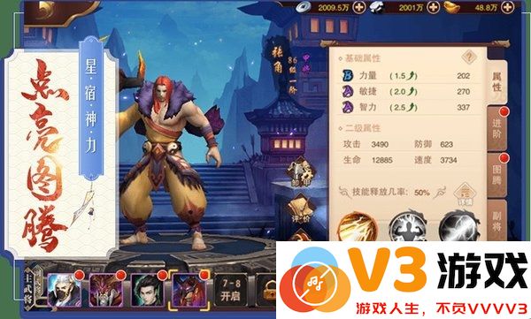 三国妖姬传手游下载