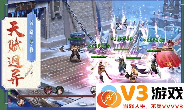 三国妖姬传最新版
