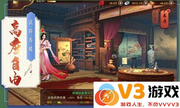 三国妖姬传游戏下载