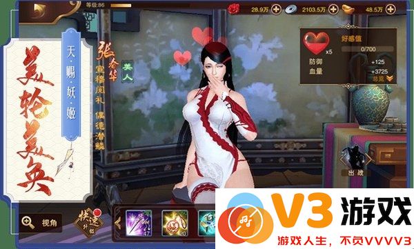 三国妖姬传官方版 v1.2.0 安卓最新版 3