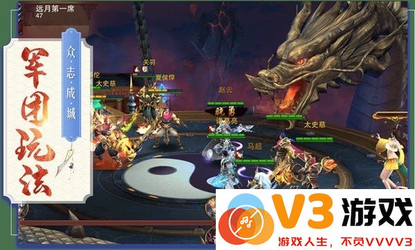 三国妖姬传官方版 v1.2.0 安卓最新版 4