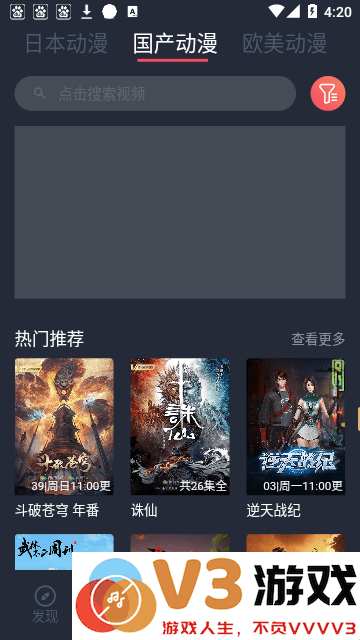 c站app客户端(clicli动漫)