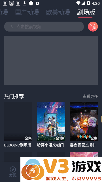 clicli动漫纯净版无广告(c站app) v1.0.4.6 安卓版 0