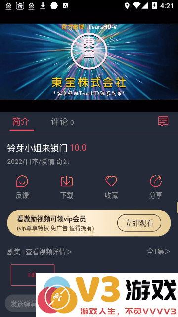 clicli动漫纯净版无广告(c站app) v1.0.4.6 安卓版 2