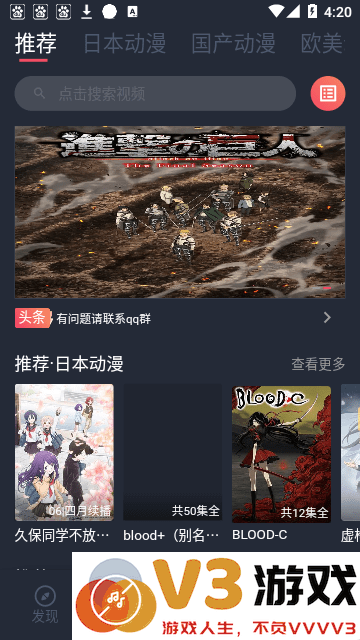 clicli动漫纯净版无广告(c站app) v1.0.4.6 安卓版 3